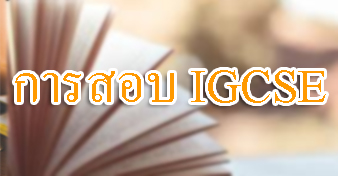 ex-IGCSE