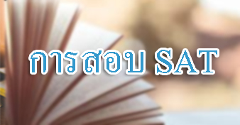 ex-SAT