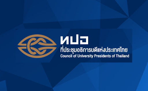 ทปอlogo