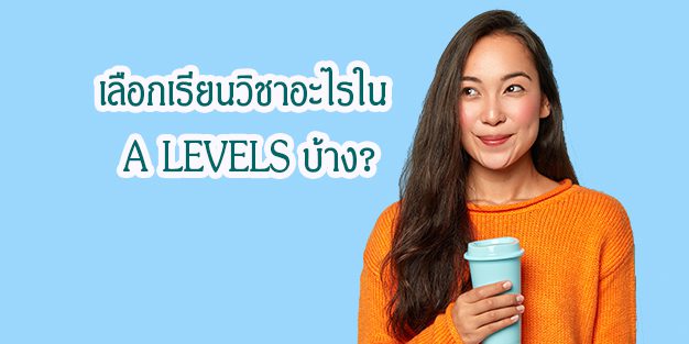 A-Level-to-University
