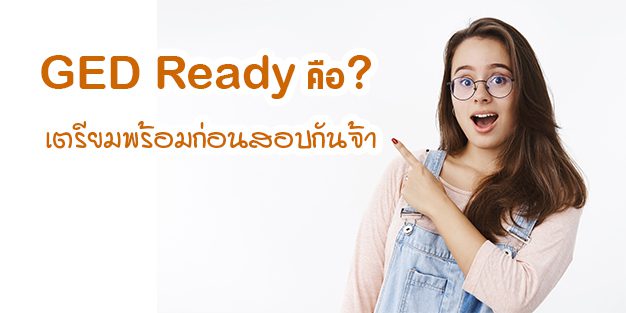 GedReady