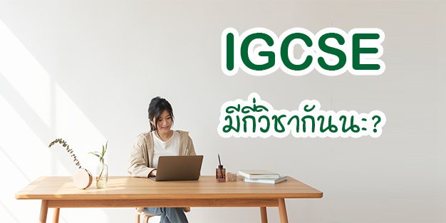 igcse-course