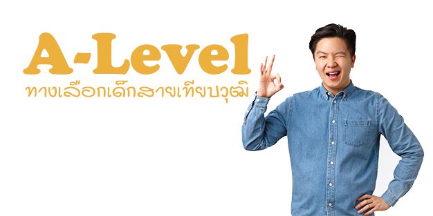 ALevel
