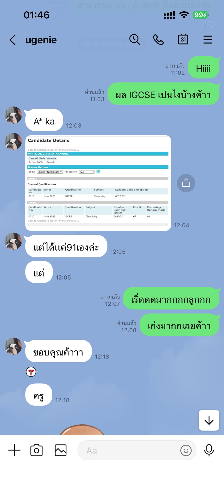 Review จากนักเรียน